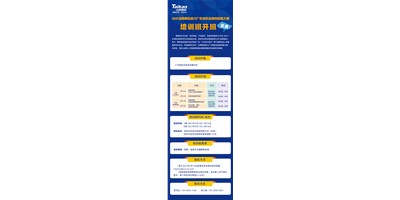 教真技能，還免費！2021臺群精機助力廣東省職業(yè)院校技能大賽培訓(xùn)班，開班啦?！