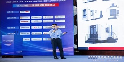 華山論劍之巔！創(chuàng)世紀(jì)集團(tuán)領(lǐng)航壓鑄件CNC加工，閃耀華南盛會(huì)