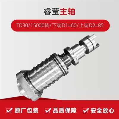 ?，?TD30/15000轉(zhuǎn)/下端D1=60/上端D2=85